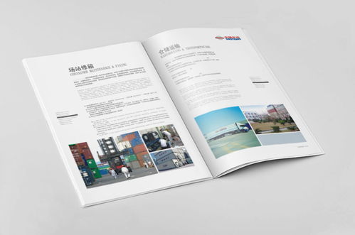 物流力量，鏈接全球——外運集團品牌形象與畫冊設計深度解讀